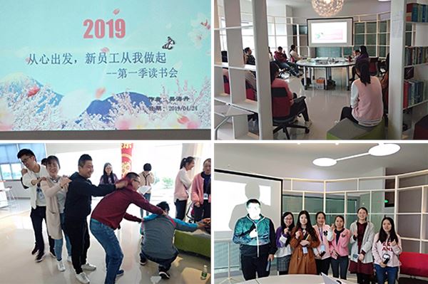 從心出發(fā)，新員工從我做起